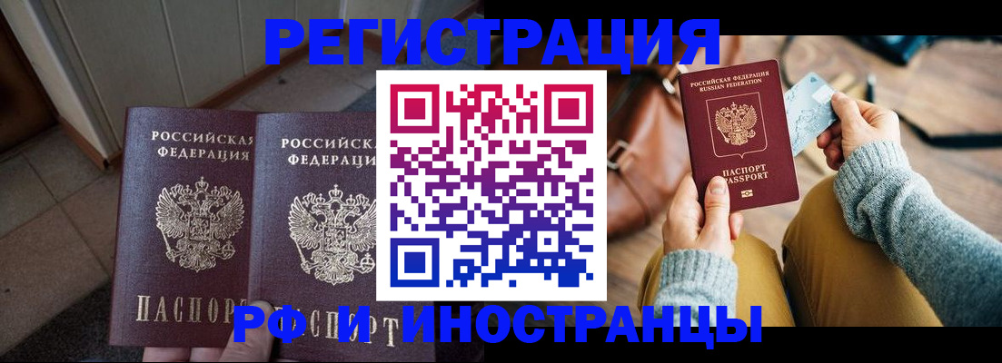 временная регистрация купить в Киришах