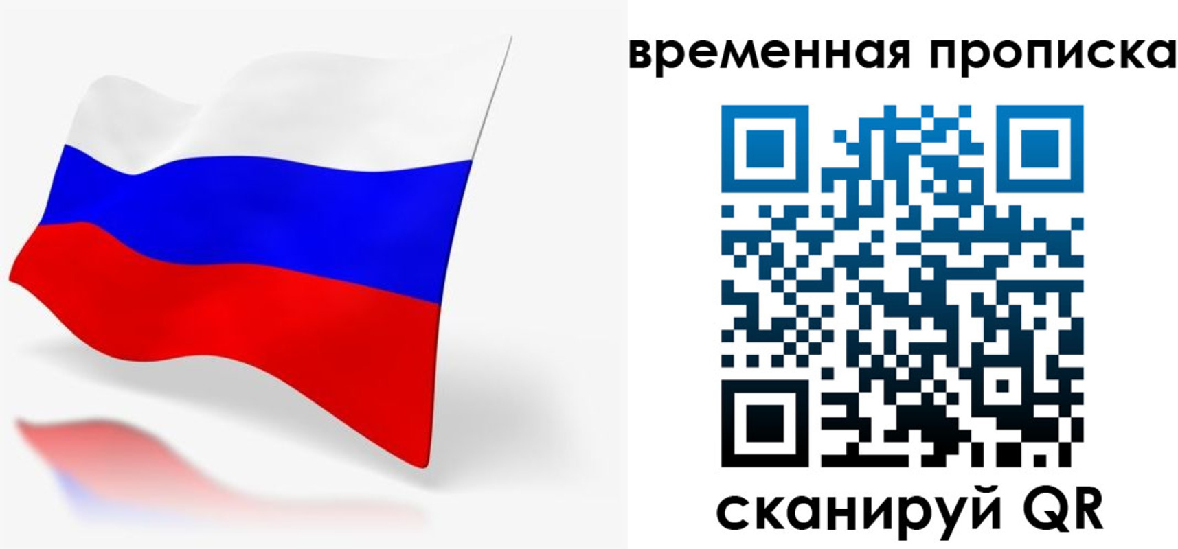 временная регистрация для всех в Киришах