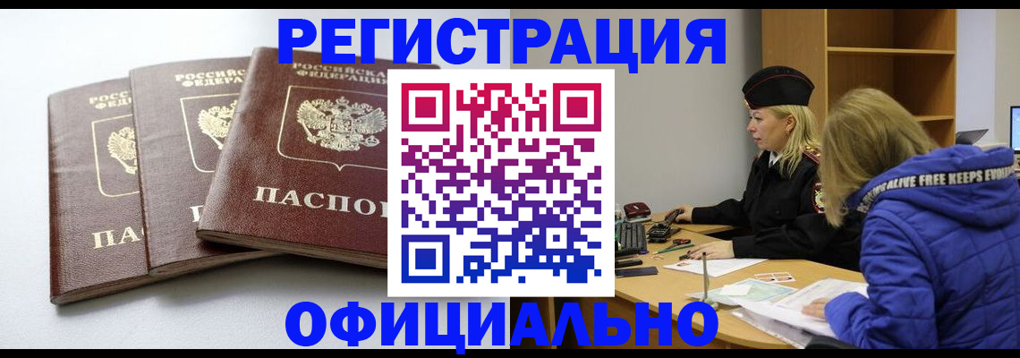 прописка для военкомата в Киришах