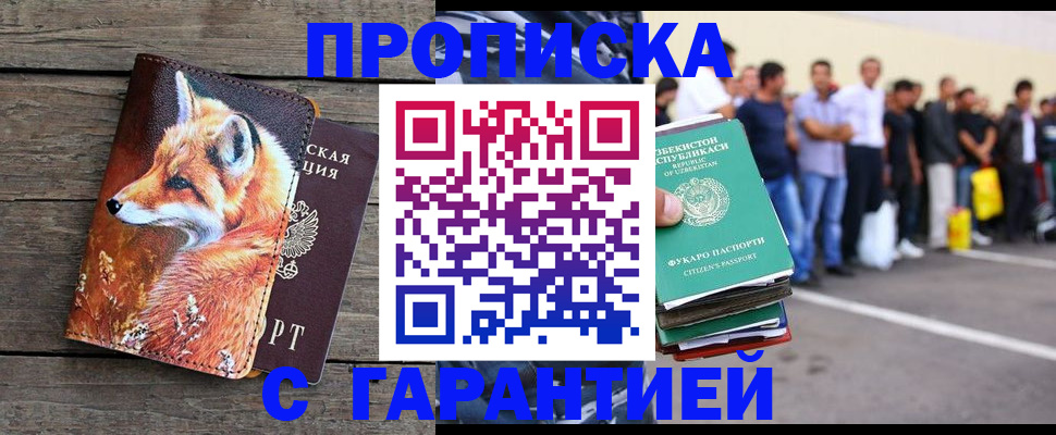 временная регистрация 2025 в Киришах