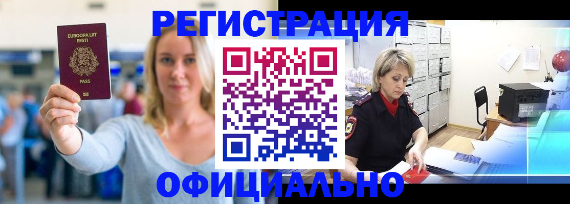 временная регистрация поиск в Киришах
