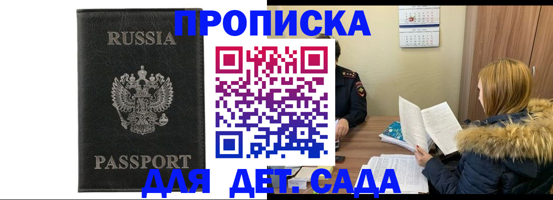 временная регистрация недорого в Киришах