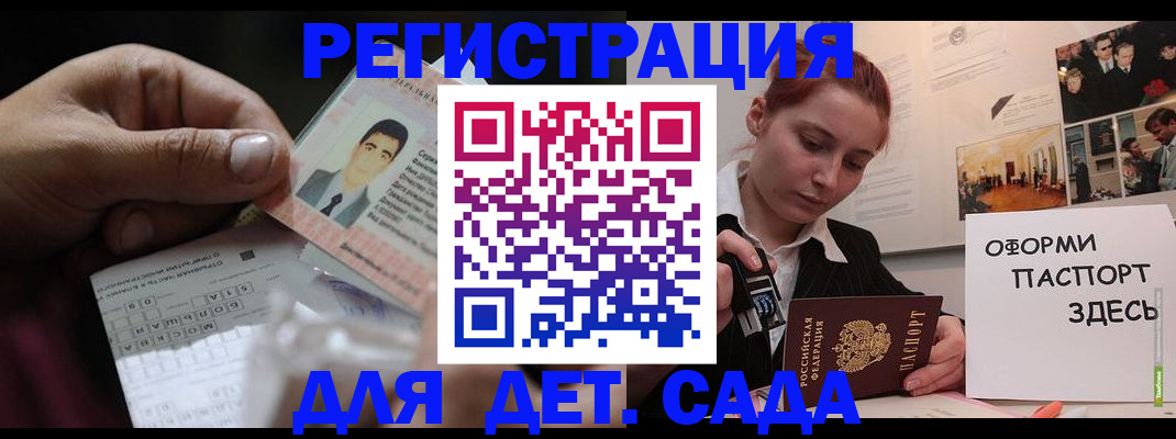 временная регистрация гарантия в Киришах