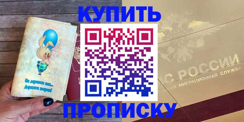 прописка поиск в Киришах